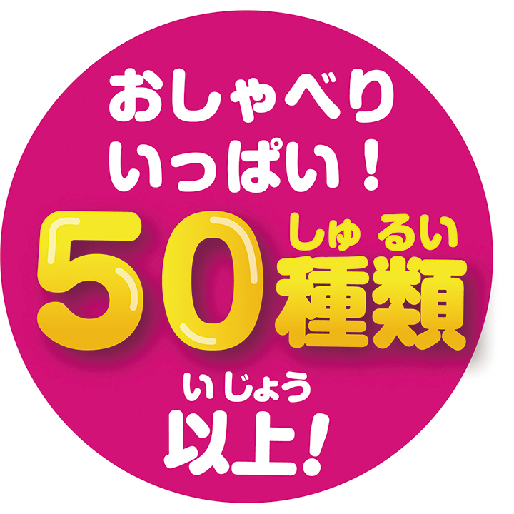 [セガフェイブ]アンパンマン　ジュージューころころ おしゃべりハンバーガー屋さんの商品画像 (2)